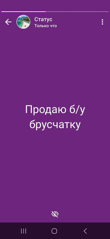 бу асфальт: Брусчатка