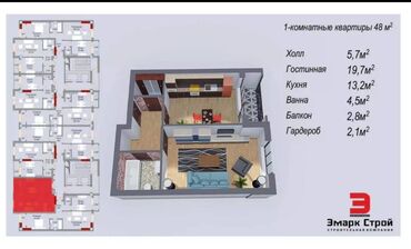 сдаются квартиры ак ордо: 1 комната, 48 м², Элитка, 13 этаж, ПСО (под самоотделку)