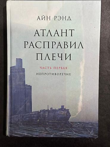 Художественная литература: На русском языке, Б/у — 3