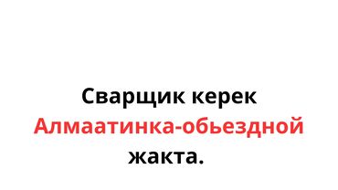 кабинет в аренду в салоне красоты: Талап кылынат Ширетүүчү, Төлөм Келишим түрдө, 3-5 жылдык тажрыйба