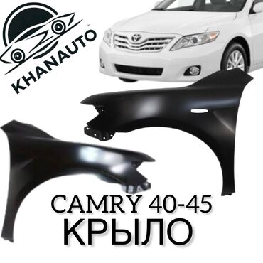 фасадные панели для кухонной мебели: Канат Алдыңкы оң Toyota, Жаңы, Аналог