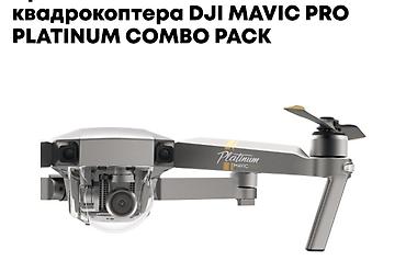 Дроны: DJI Mavic Pro Platinum Combo Pack — складной квадрокоптер с камерой и — 1