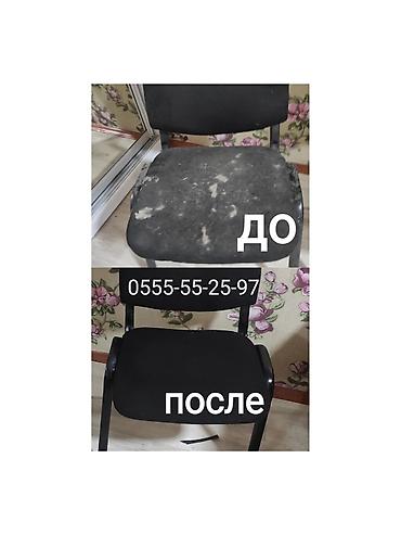 Химчистка мебели: Химчистка мебели, | Матрасы, Ковролин — 8