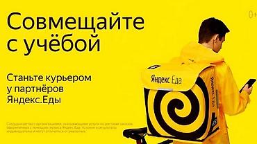 охрана сторож: Требуется Велокурьер, Мото курьер, Пеший курьер Подработка, Гибкий график, Форма, Не студент — 1