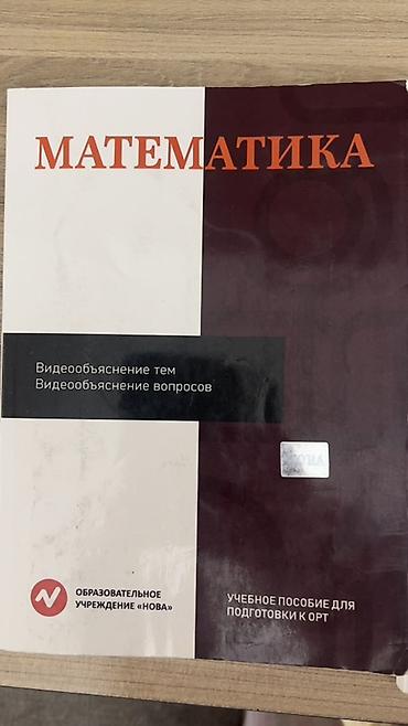 third edition solution: Комплект учебных пособий по математике и геометрии для подготовки к — 2