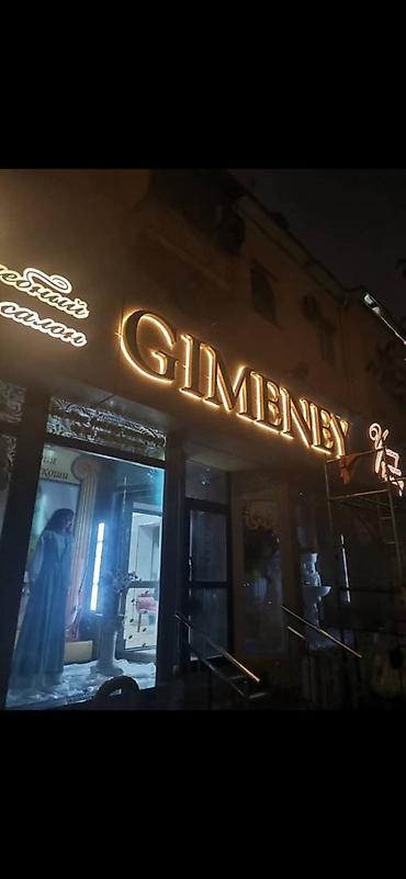 Изготовление рекламных конструкций: | Вывески, | Разработка дизайна — 8