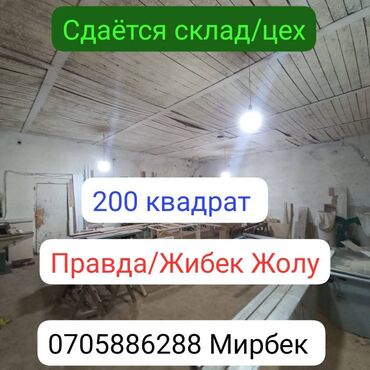 земельные участки таласе: 📦 Сдаётся склад на первой линии ул. Жибек Жолу! 📍 Удобная локация —