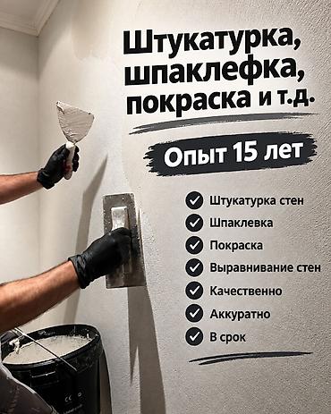 ремонт текстура: Штукатурка стен Больше 6 лет опыта — 1