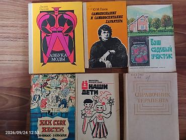 чековые книжки: На русском языке, Б/у, Самовывоз — 10