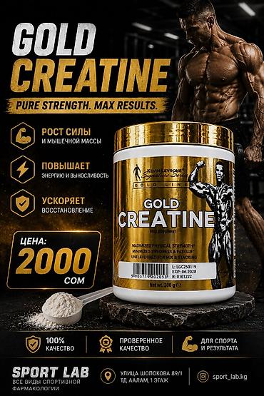 GOLD CREATINE — креатин из серии Kevin Levrone Gold Line. Что дает: -