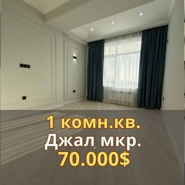 2 комнатная квартира в джале: 1 комната, 40 м², Элитка, 9 этаж, Евроремонт