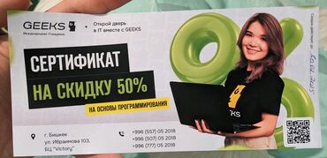 кондитер обучение: Скидка 50% на курсы стоимостью 20 000 сомов