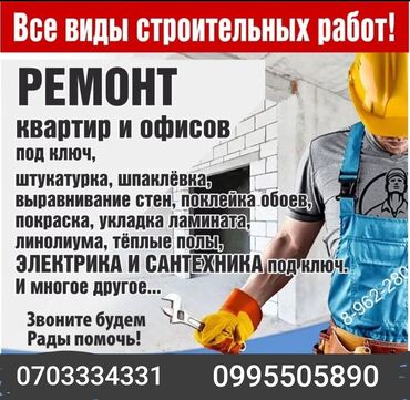 жумуш пескоблок: Больше 6 лет опыта
