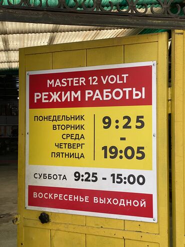 ремонт авто электрик: Требуется Автоэлектрик, Оплата Почасовая, Оклад+Процент, Менее года опыта, Обучение