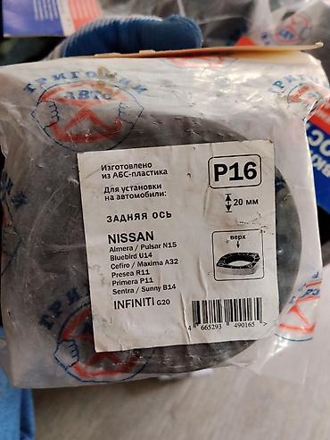 Прокладки-проставки задней оси P16 (толщина ≈20 мм) - Материал