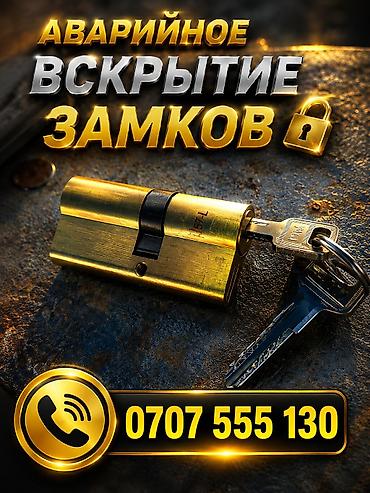 anydesk com: Аварийное вскрытие замков круглосуточно аварийное вскрытие дверей — 1