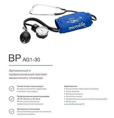 стетоскопов: Механический тонометр Microlife BP AG1-20 предназначен для измерения — 2