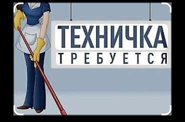 уборщица приходящая: Требуется Уборщик, Офис — 1