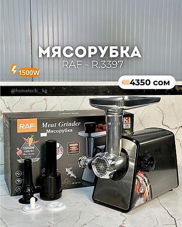 1500w: Мясорубка, Новый, Платная доставка, Самовывоз — 2