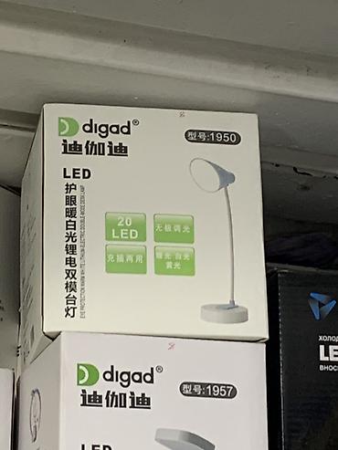 Настольная LED‑лампа digad, модель 1950 - Источник света: 20