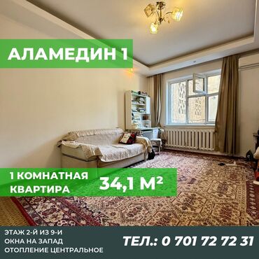 3 комнатная квартира купить: 1 комната, 34 м², 105 серия, 2 этаж, Косметический ремонт