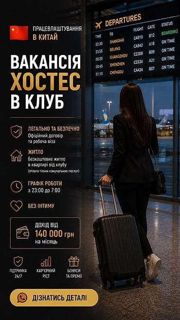 хостес что за работа: Требуется Хостес Без опыта — 3