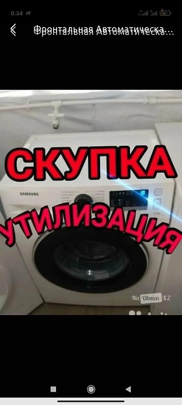 one plas: Профессиональный ремонт стиральных машин Мастер по ремонту стиральных — 2