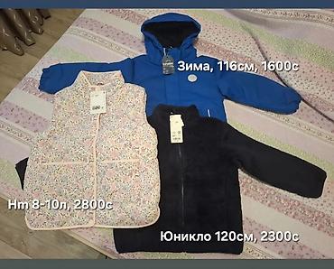 Товары для новорождённых: Детские товары и одежда с бирками. Одежда Все вещи новые с — 3