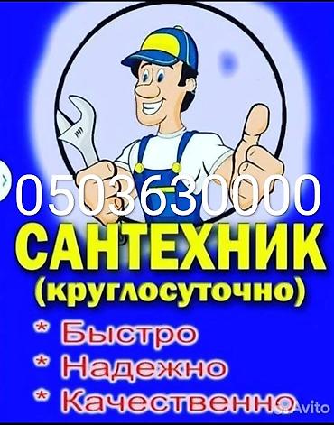 valtec kg: Монтаж и замена сантехники Больше 6 лет опыта — 10