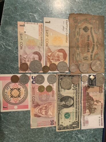Купюры: Купюры 1. Три рубля год 1905 Управляющий М.И 2. 1 сом 1994 года 3. 1