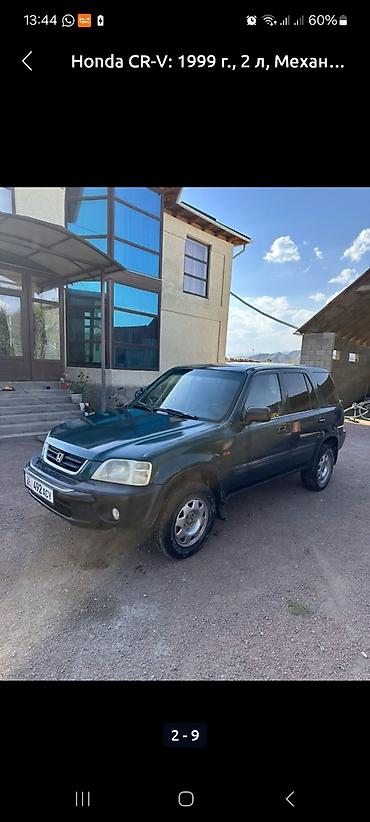 vip razbor: Honda CR-V: 1999 г., 2 л, Механика, Бензин, Кроссовер — 1