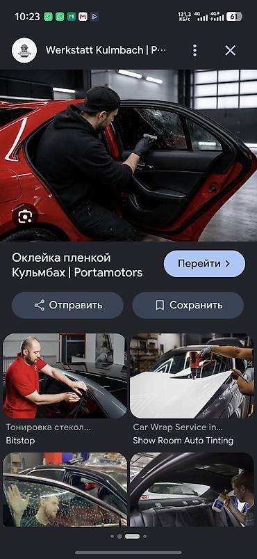 profile design: Оклейка и тонировка автомобилей в Kulmbach | Portamotors - — 1