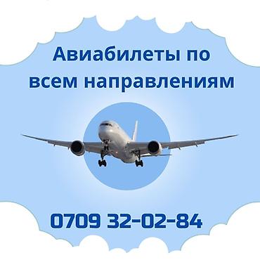 sprinter 315: Авиа и ж.д билеты по всем направлениям. Работаем онлайн и оффлайн — 3