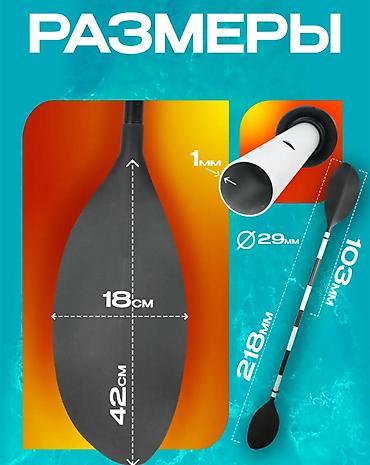каяк: Весло алюминиевое INTEX 218 см купить в Бишкеке — складное — 4