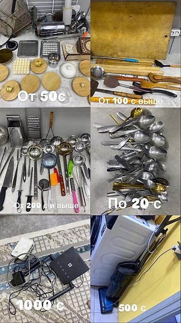 заварник: Распродажа кухонной утвари и техники для дома и общепита — 1