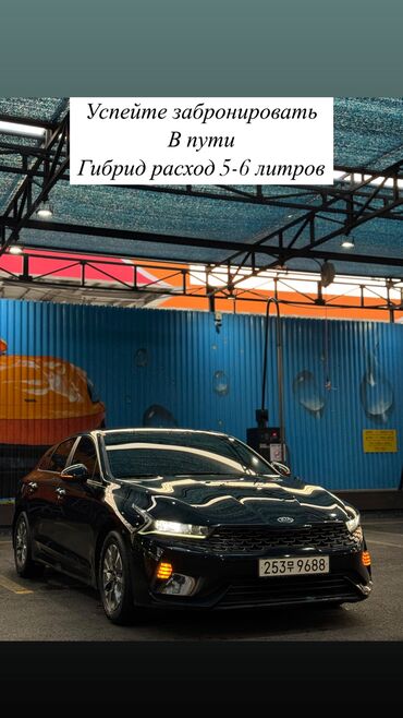 киа к5 гибрид: Kia K5: 2020 г., 2 л, Автомат, Гибрид, Седан