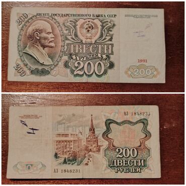 5 dollar neçə manatdır: SSRİ 200 Manat, 1991-ci il
Yenidir