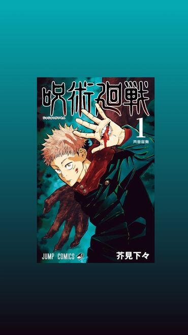 pulsuz elan vermek: Jujutsu kaisen manga Türkcə çilid-1