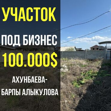 Продажа домов: 3 соток, Красная книга, Договор купли-продажи