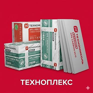 xps: ТЕХНОПЛЕКС CARBON | Пеноплекс Экструдированный утеплитель XPS 🏗️🔥 ✔️ — 2