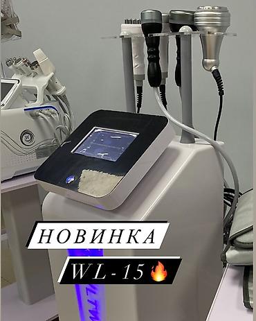 разный: Продаю срочно Аппарат WL-15 для коррекции фигуры и ухода за телом — 2