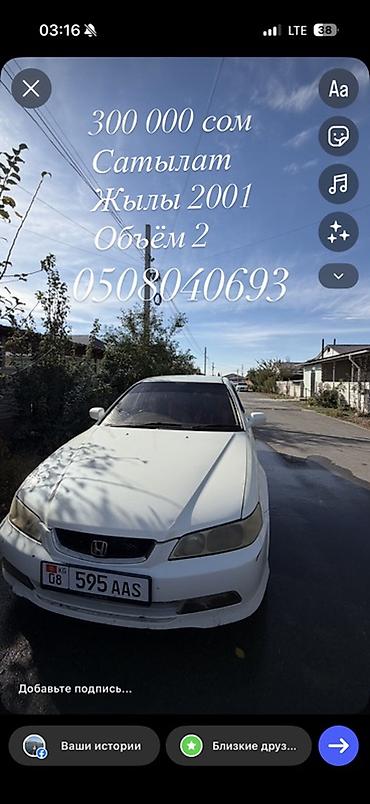 бензонасос хонда аккорд 7: Honda Accord: 2001 г., 2 л, Бензин, Седан — 1