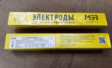 Электроды: Электроды МР-3 Люкс: •2,5мм •3,0мм •4,0мм •5,0мм Производитель: МЭЗ — 29
