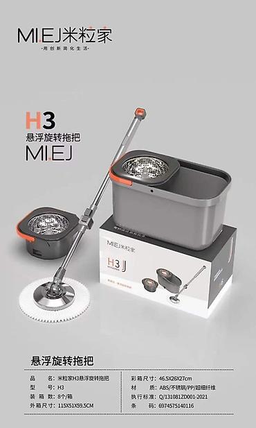 корзину: MI.EJ H3 — набор для влажной уборки со шваброй и ведром со встроенной — 1