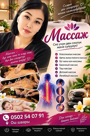 Массаж | Детский массаж