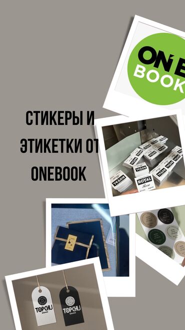 Печать: Лазерная печать, Офсетная печать, Широкоформатная печать, | Блокноты, Брошюры, Визитки