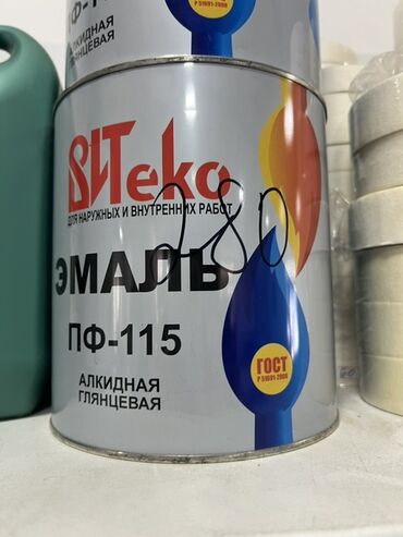 талас алма: Эмаль, цвет - Серый