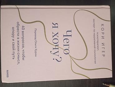 Другие учебники: Продаю книги маленькие за 300 сом а большие за 500 сом, так же продаю — 10