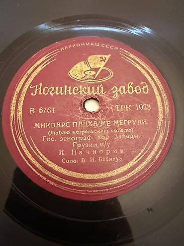 vinil disk: Sovet dövrünə aid orijinal səs yazısı – “Noginskiy zavod” istehsalı — 2