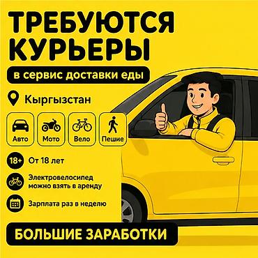 болушу: Талап кылынат Такси айдоочусу - Өз унаасы менен, Тажрыйбасыз, Сыйакылар, Дем алыш күнкү жумуш, Студент — 1